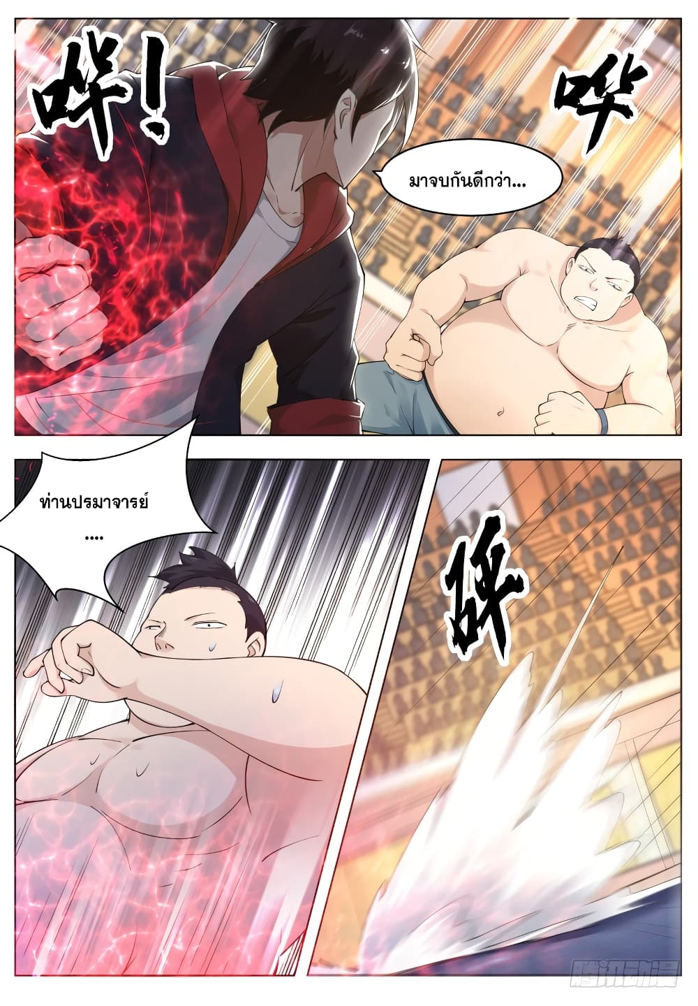 The Strongest God King มหาเทพไร้พ่าย 72-72