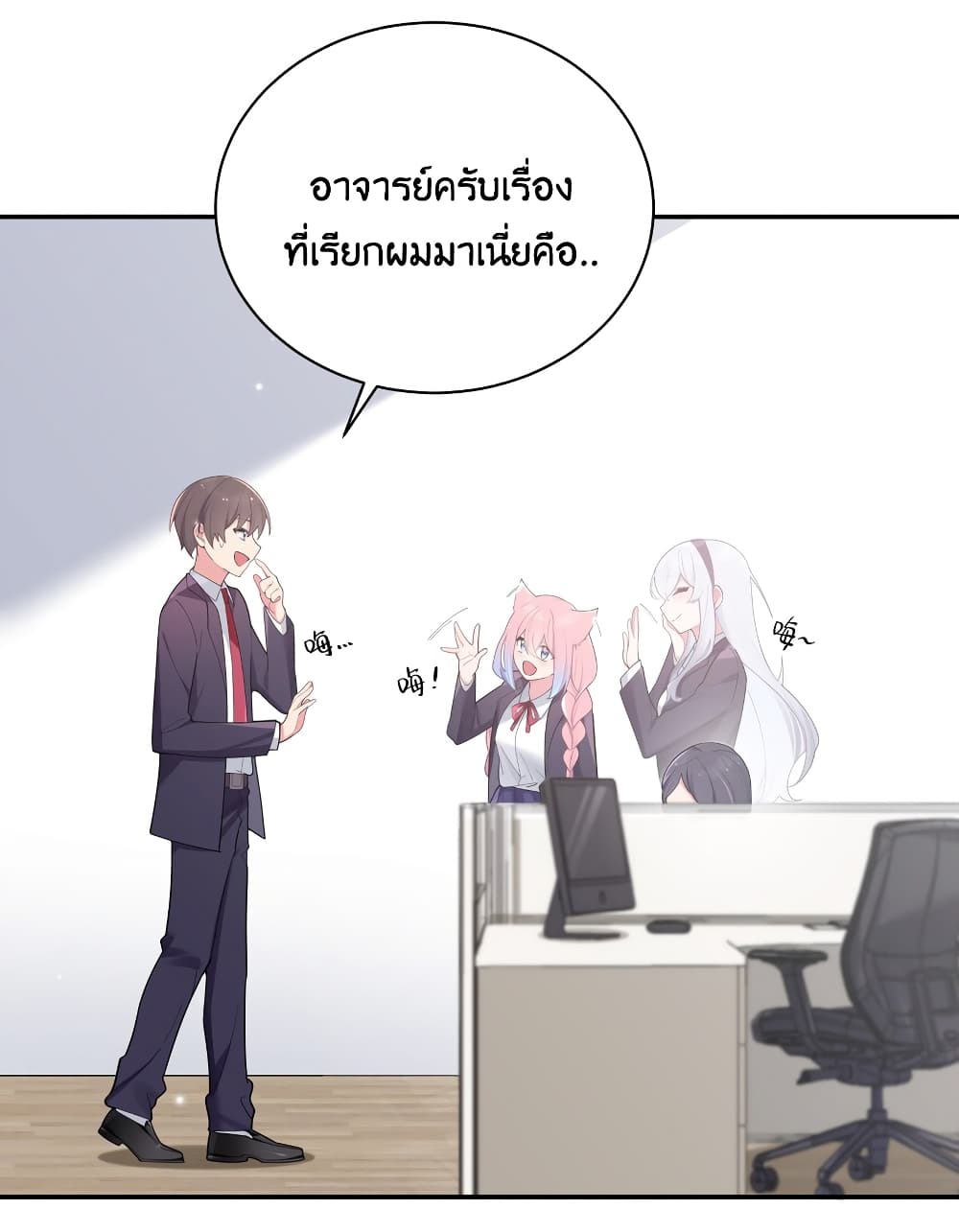 Fake Girlfriend? My Fault? แฟนปลอมแล้วไงความผิดฉันเหรอยะ!!! 38-38