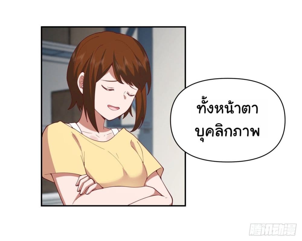 I Really Don’t Want to be Reborn 59-59