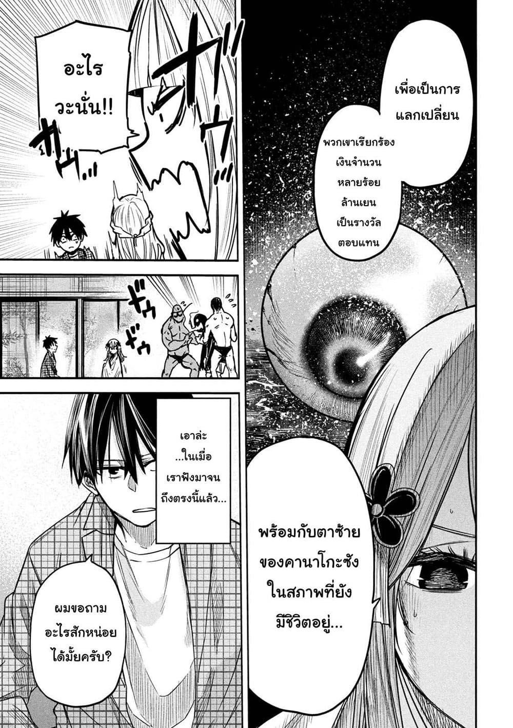 Isekai Kaeri No Daikenja-sama Wa Sore Demo Kossori Kurashite Iru Tsumori Desu 5-5