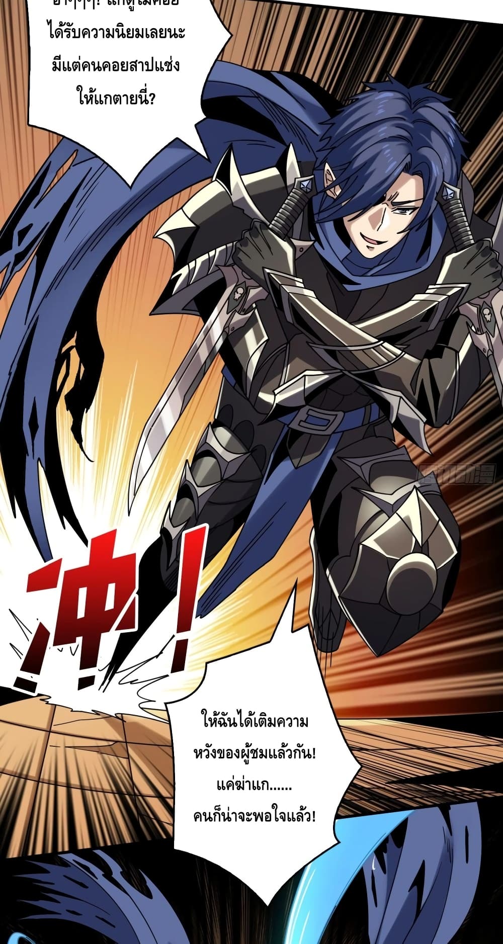 King Account at the Start 248-248