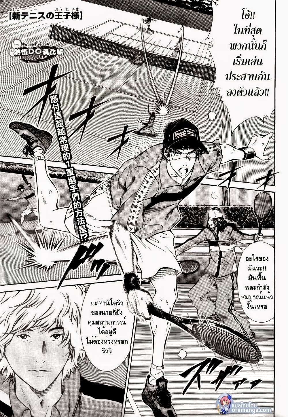 New Prince of Tennis 107-ออร่าสีดำ
