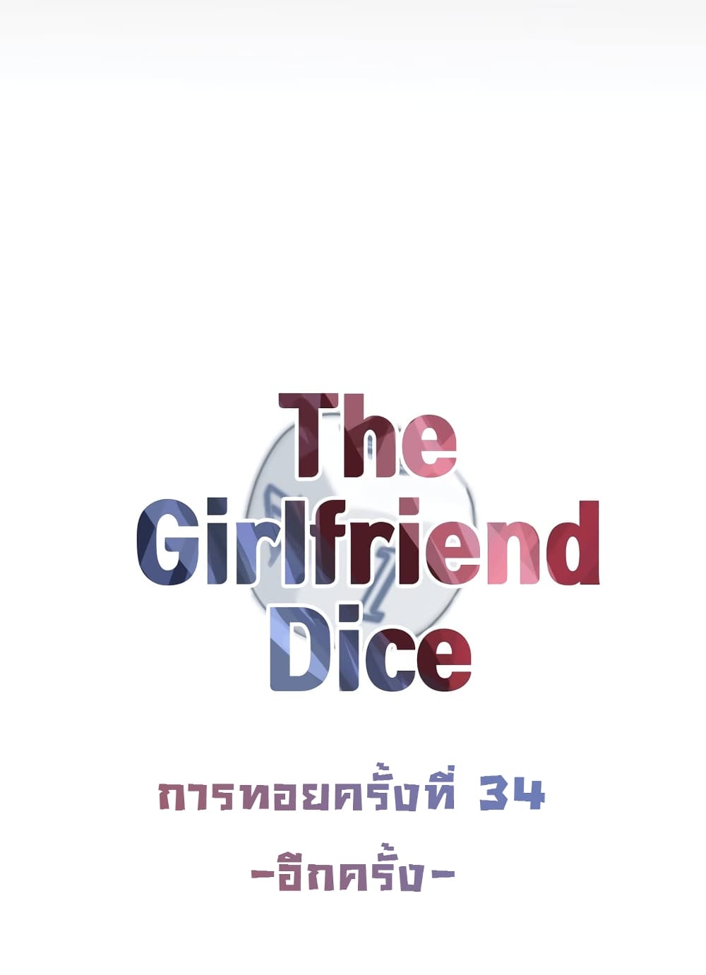 The Girlfriend Dice 34-34