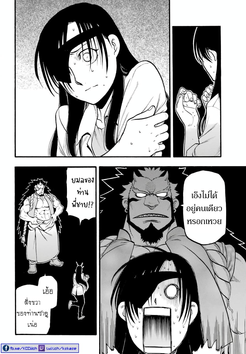 Yomi no Tsugai 7-ตระกูลคาเงโมริ และ ผู้บุกรุก