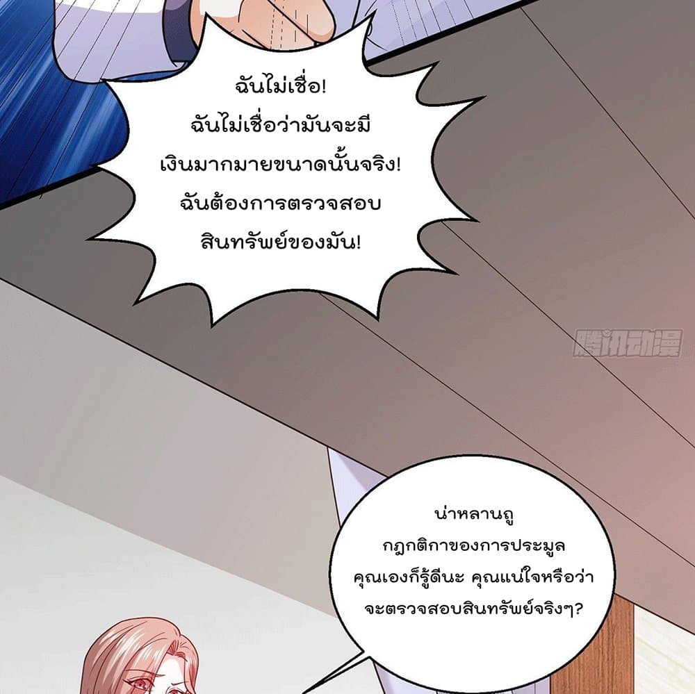 God Dragon of War in The City การล้างแค้นของราชันมังกรแห่งสงคราม 55-55