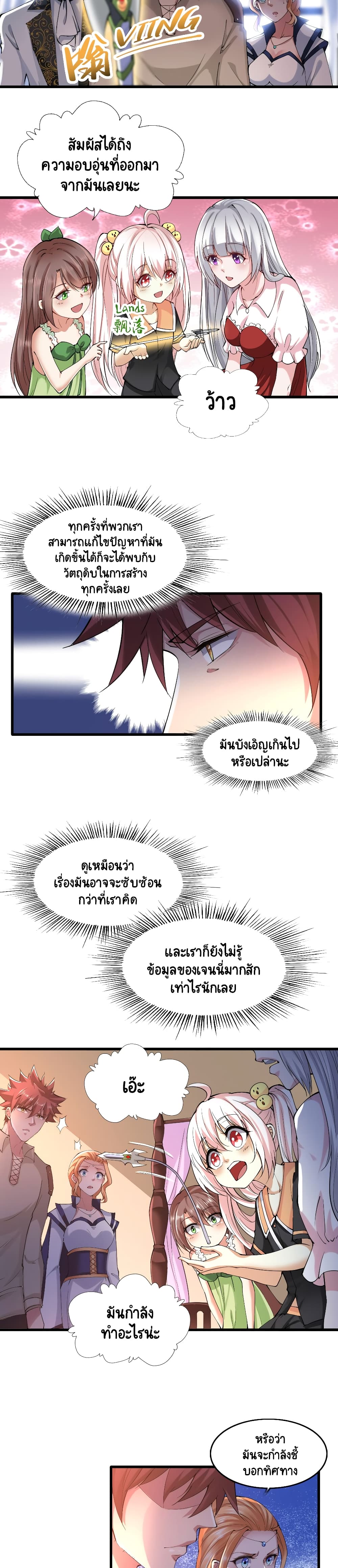 I, Who Blocked the Demon King's Ultimate Attack, Ended up as the Little Hero's Nanny! 24-24