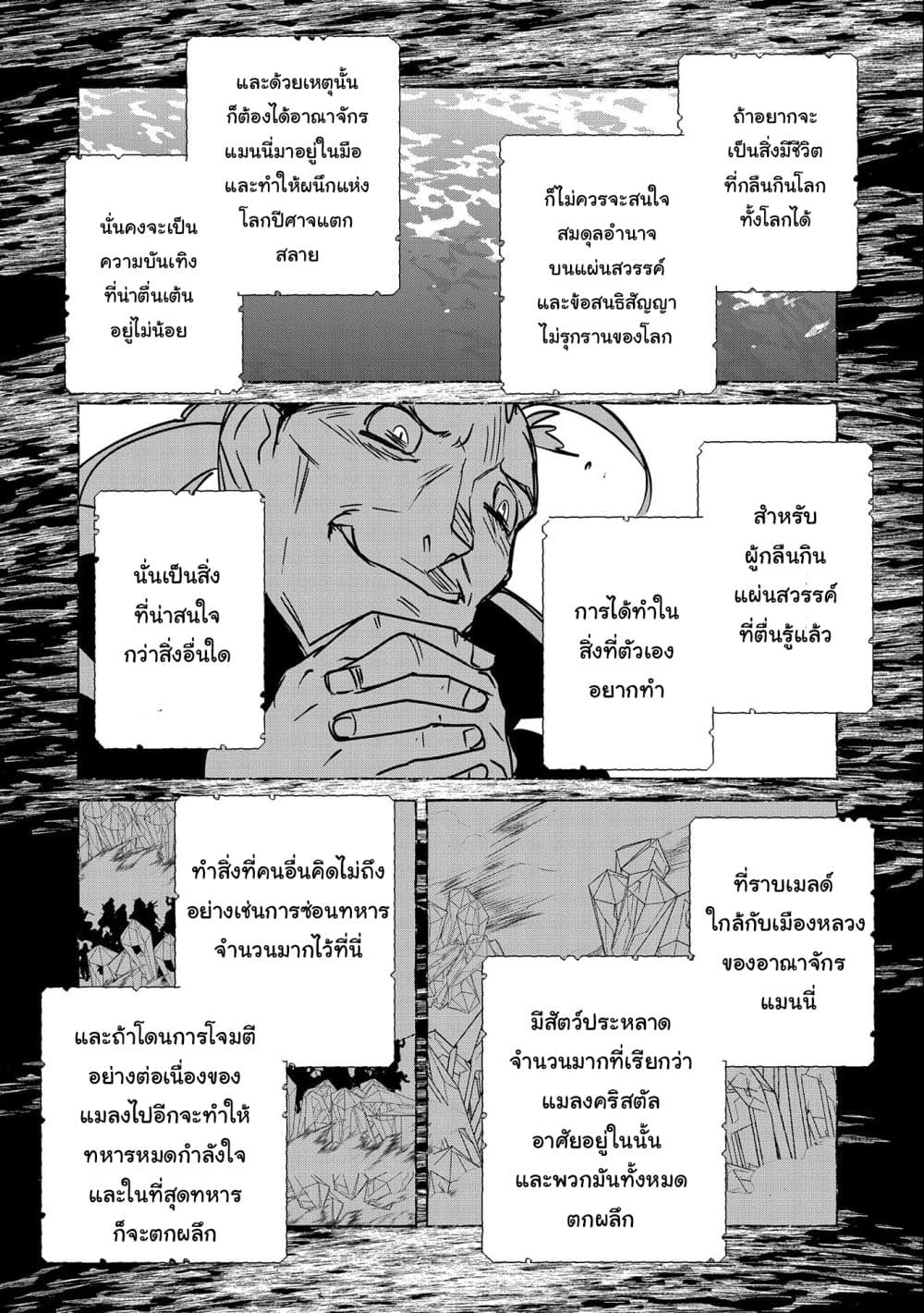 Sokushi Cheat ga Saikyou Sugite, Isekai no Yatsura ga Marude Aite ni Naranai n desu ga 32.2-32.2