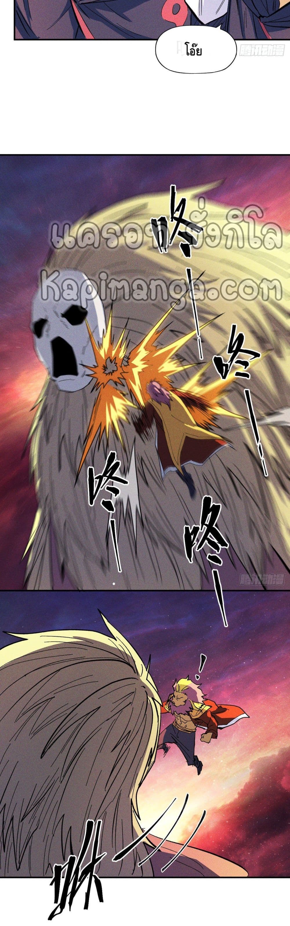 The Strongest Emperor 37-37
