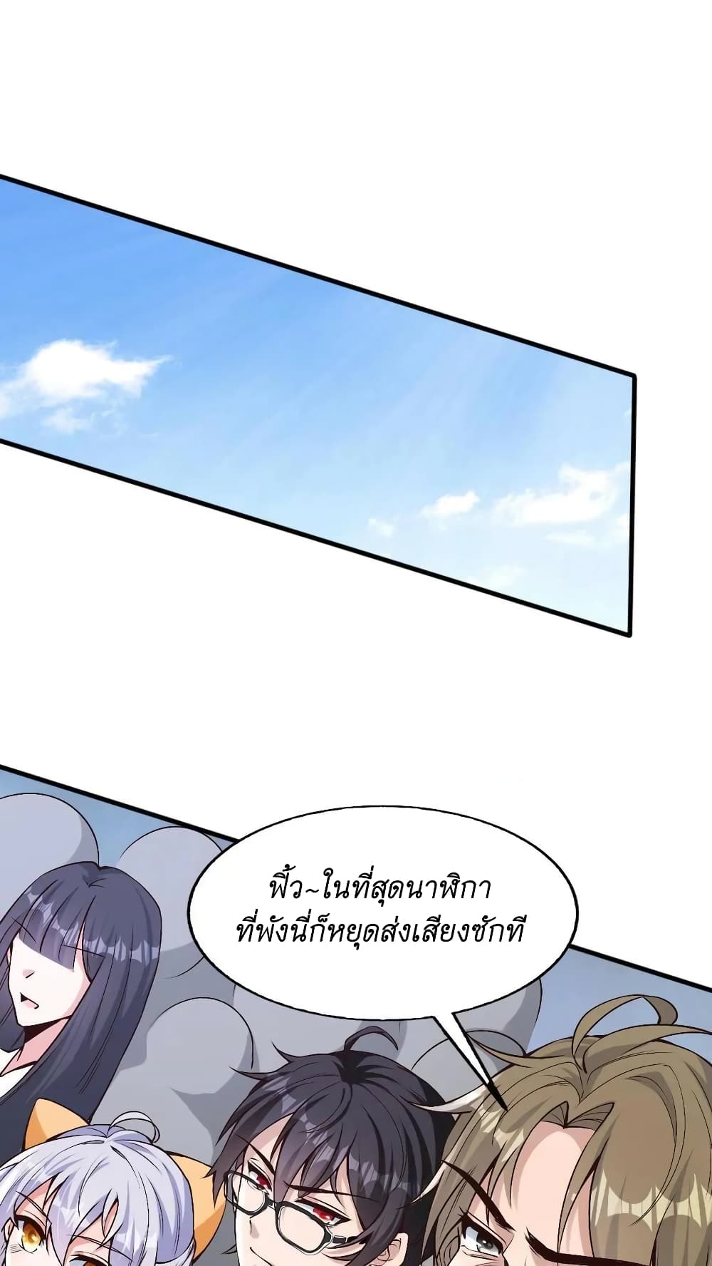 I Accidentally Became Invincible While Studying With My Sister 6-6