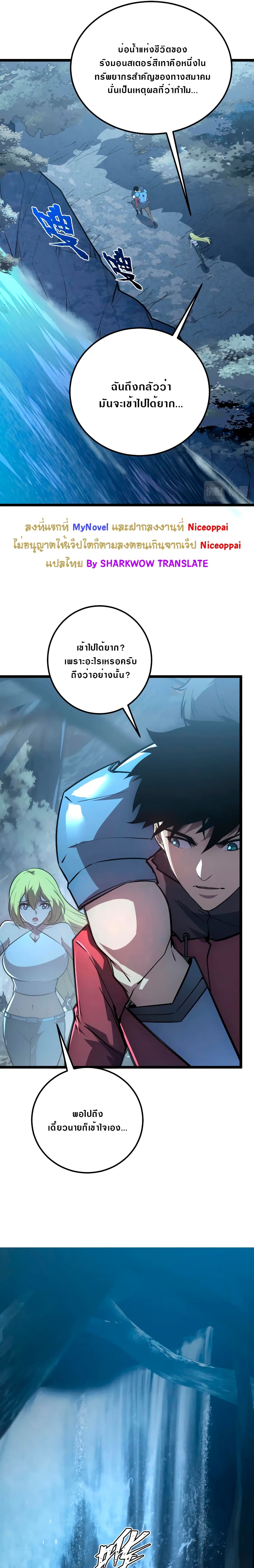 Rise From The Rubble เศษซากวันสิ้นโลก 135-135