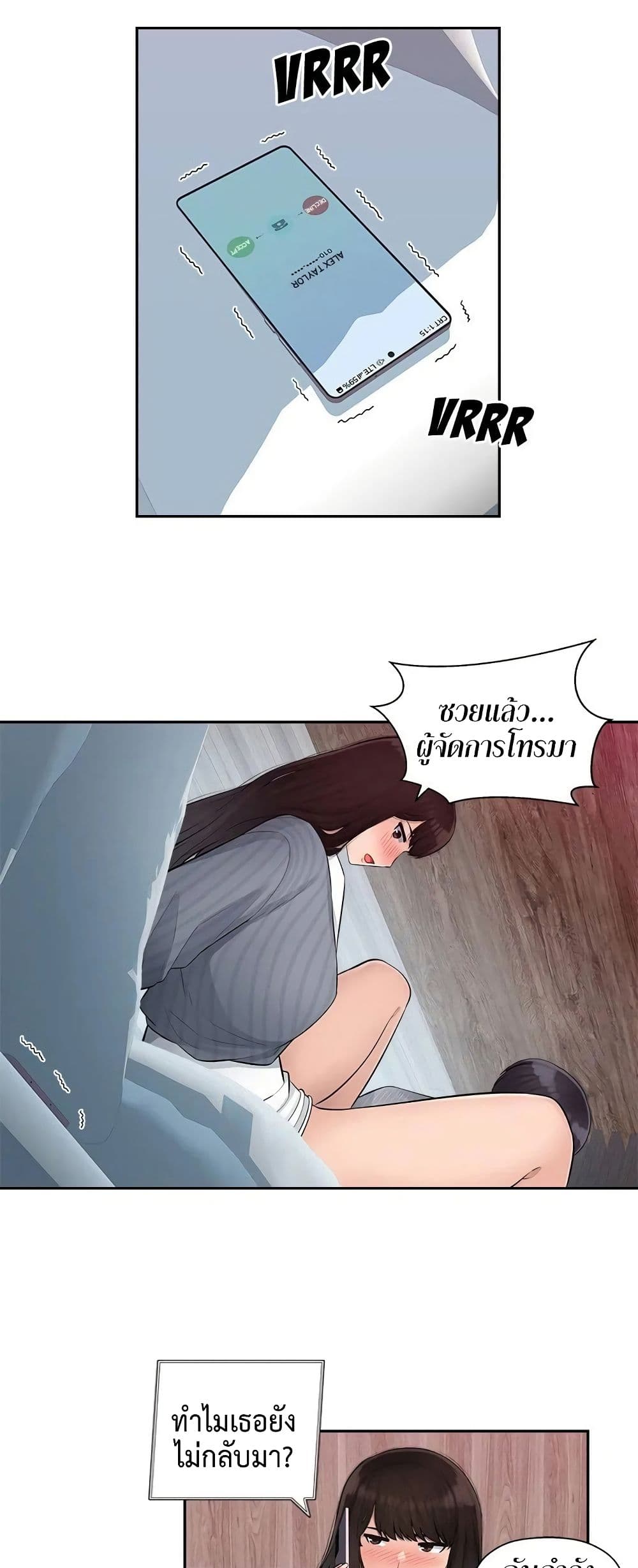 Sex Office 3-3
