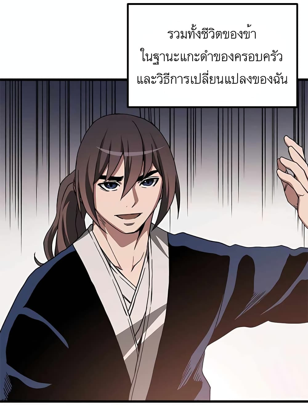 I Am Possessed by the Sword God 41-41