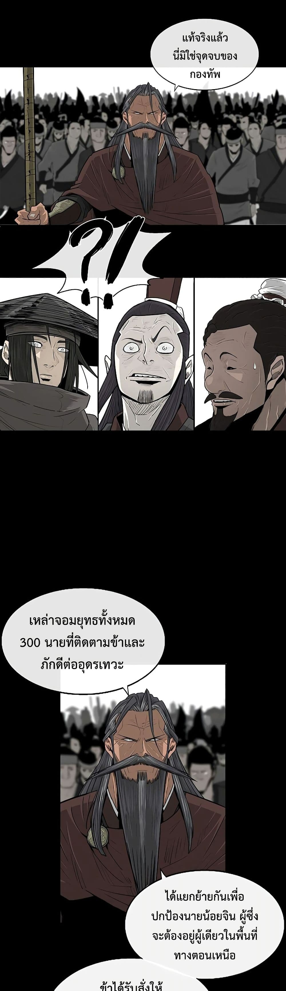 Legend of the Northern Blade 137-137