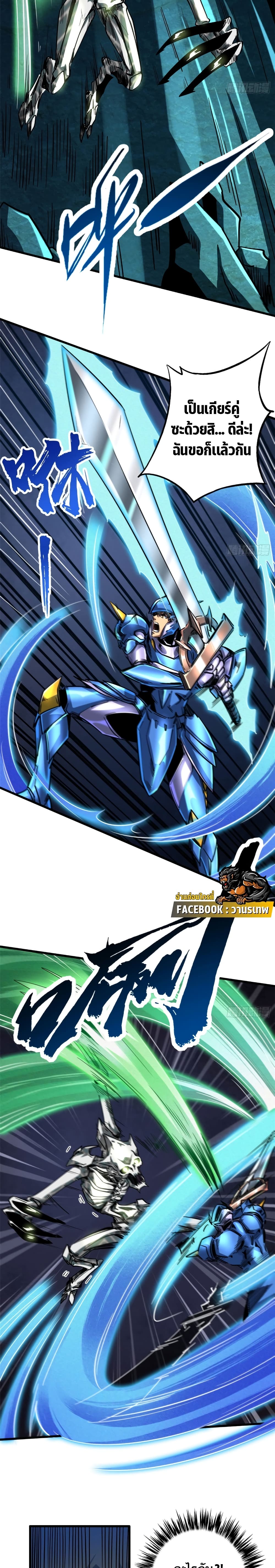 Super God Gene 105-105