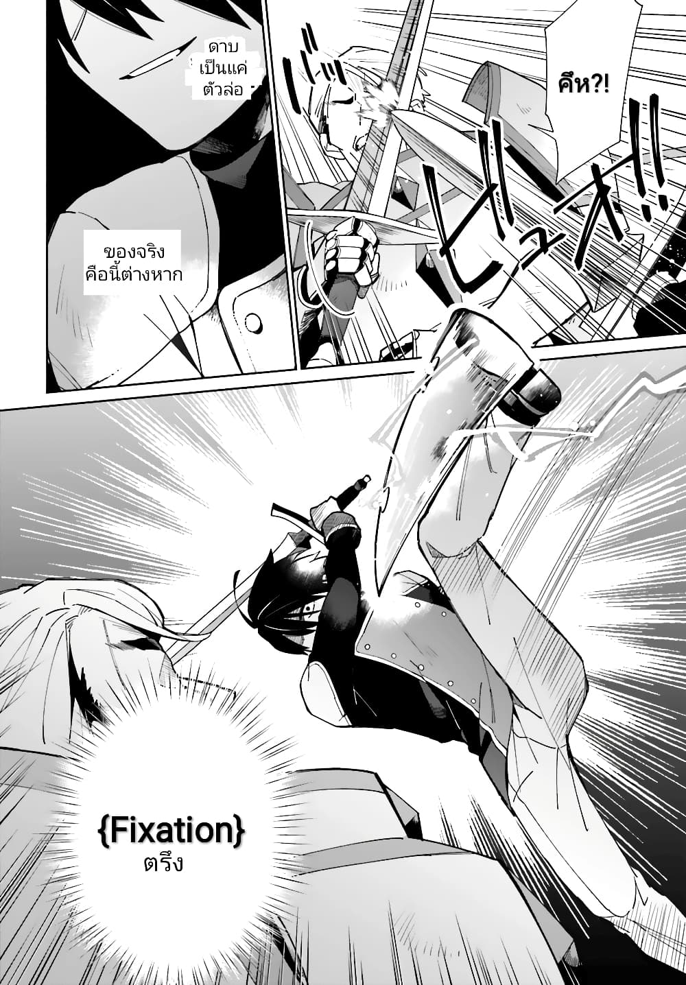 Kage no Eiyuu no Nichijou-tan ชีวิตประจำวันของผู้กล้าเงาสุดแกร่ง 7-7
