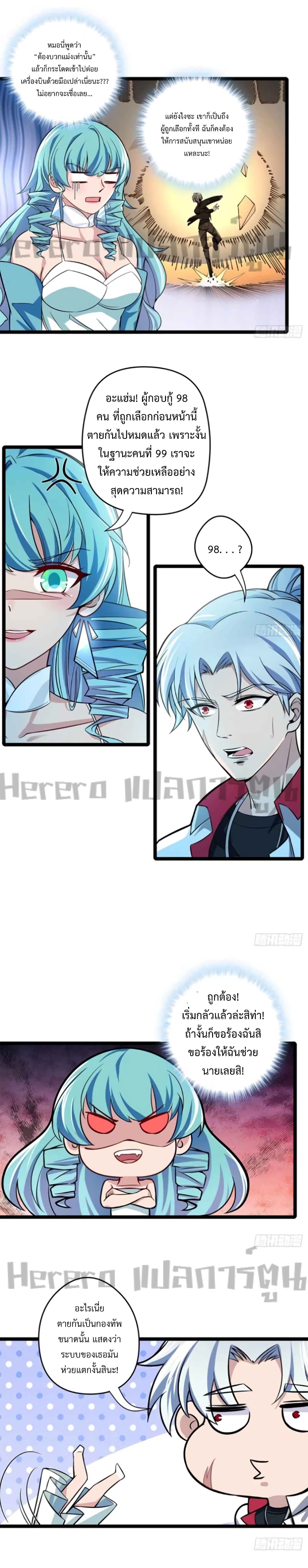 Unlock 99 Heroines in End Times 1-1