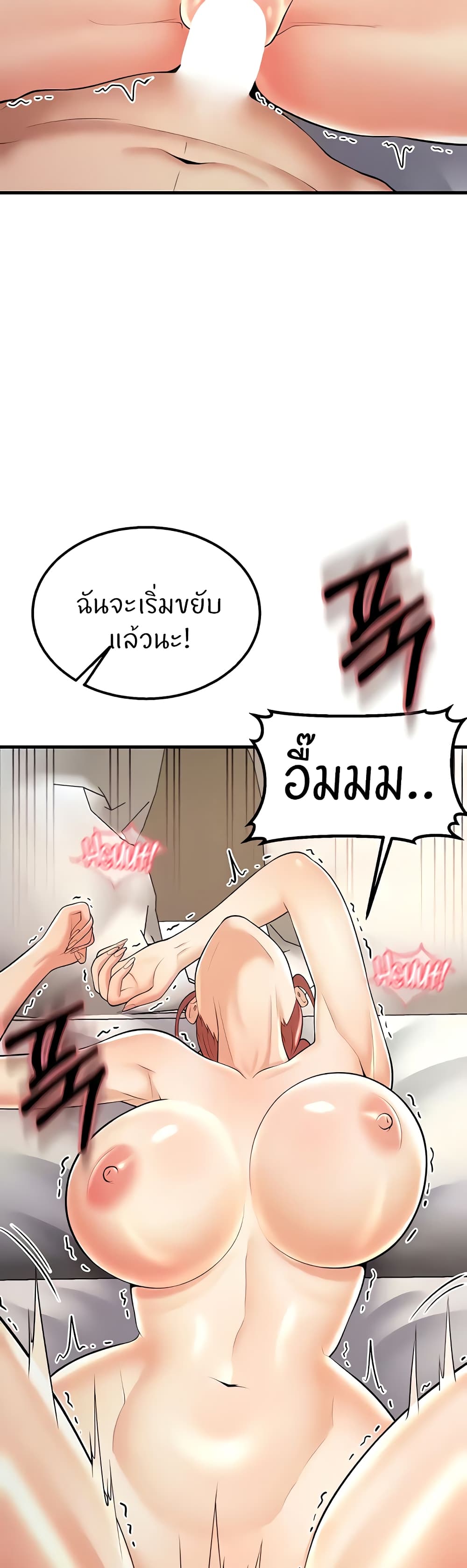 Sextertainment 20-20