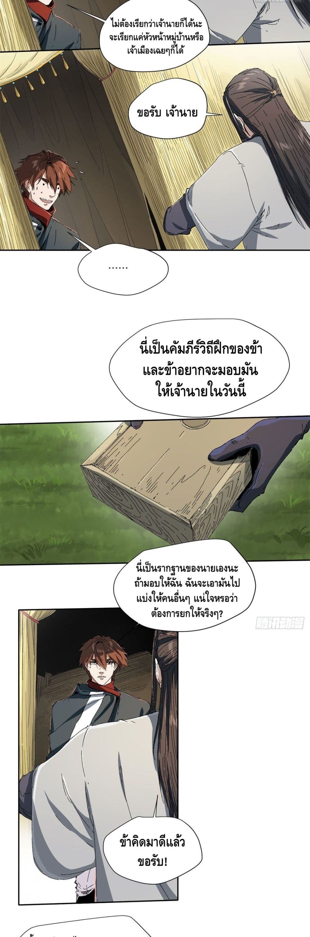 Eternal Kingdom 18-18