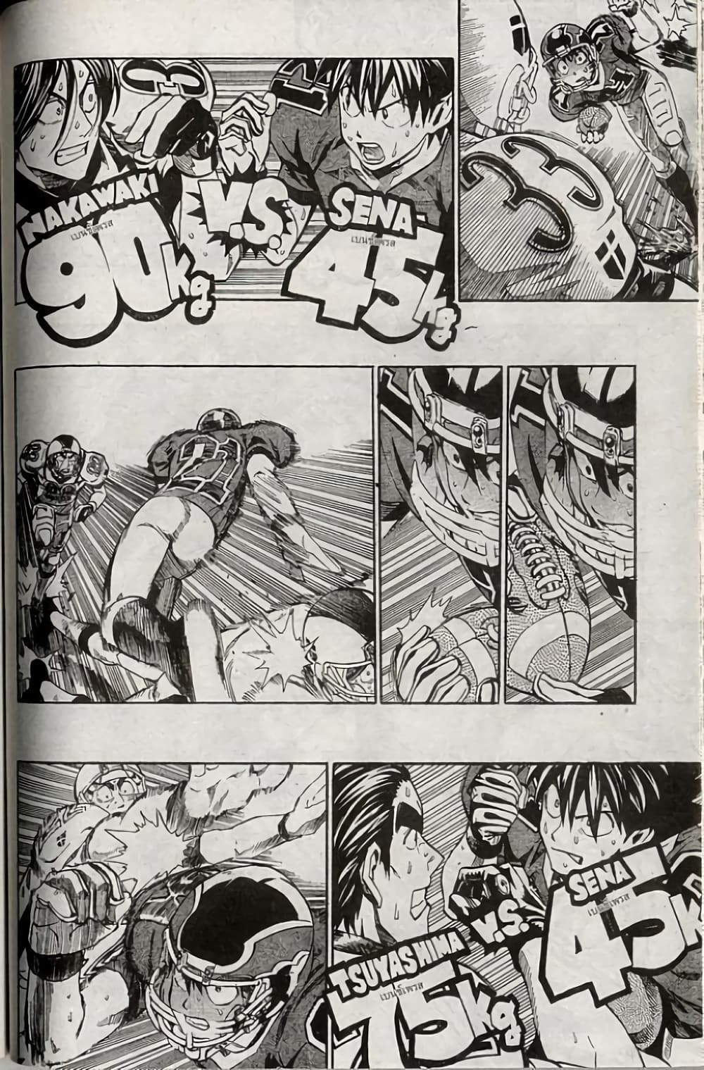Eyeshield 21 230-230
