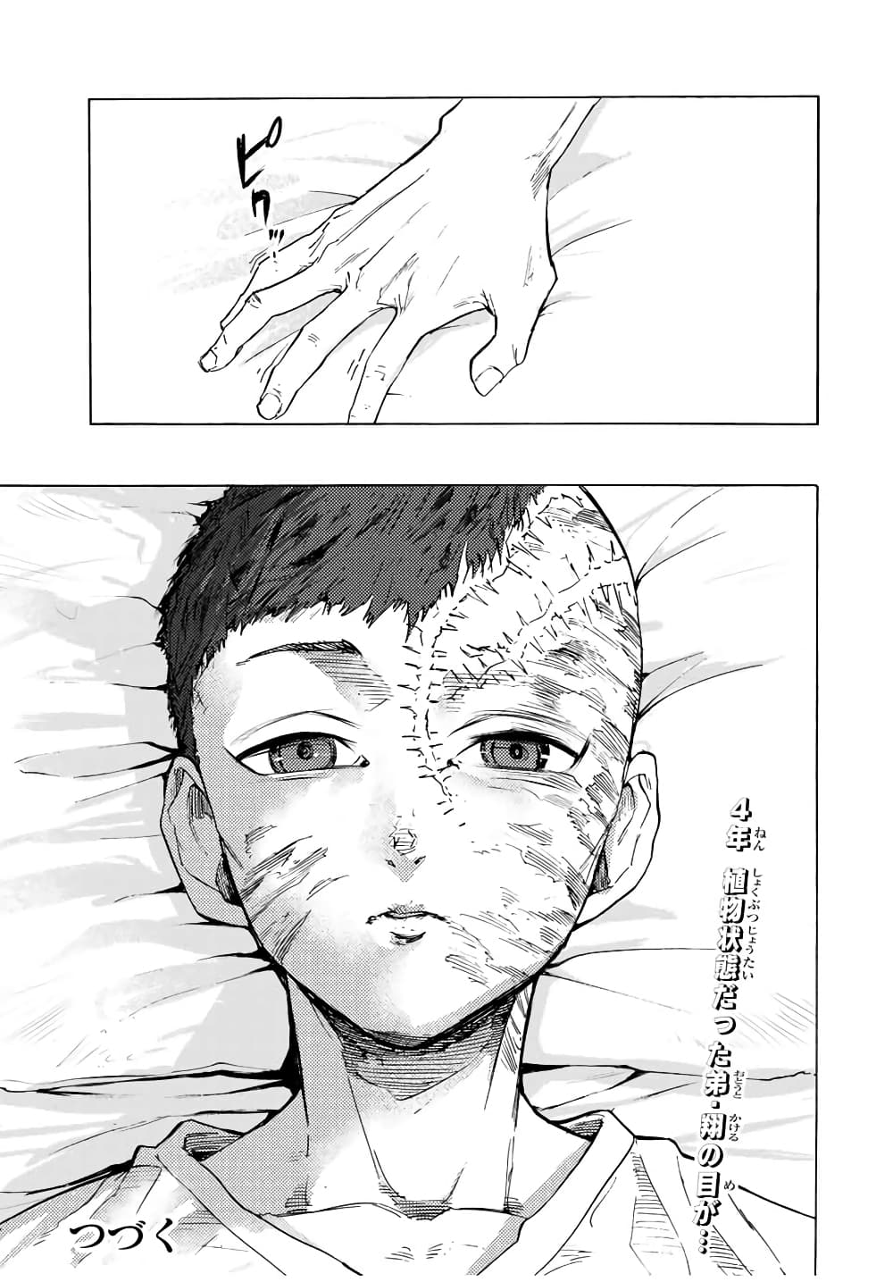 Juujika no Rokunin กางเขนสีชาด 65-65