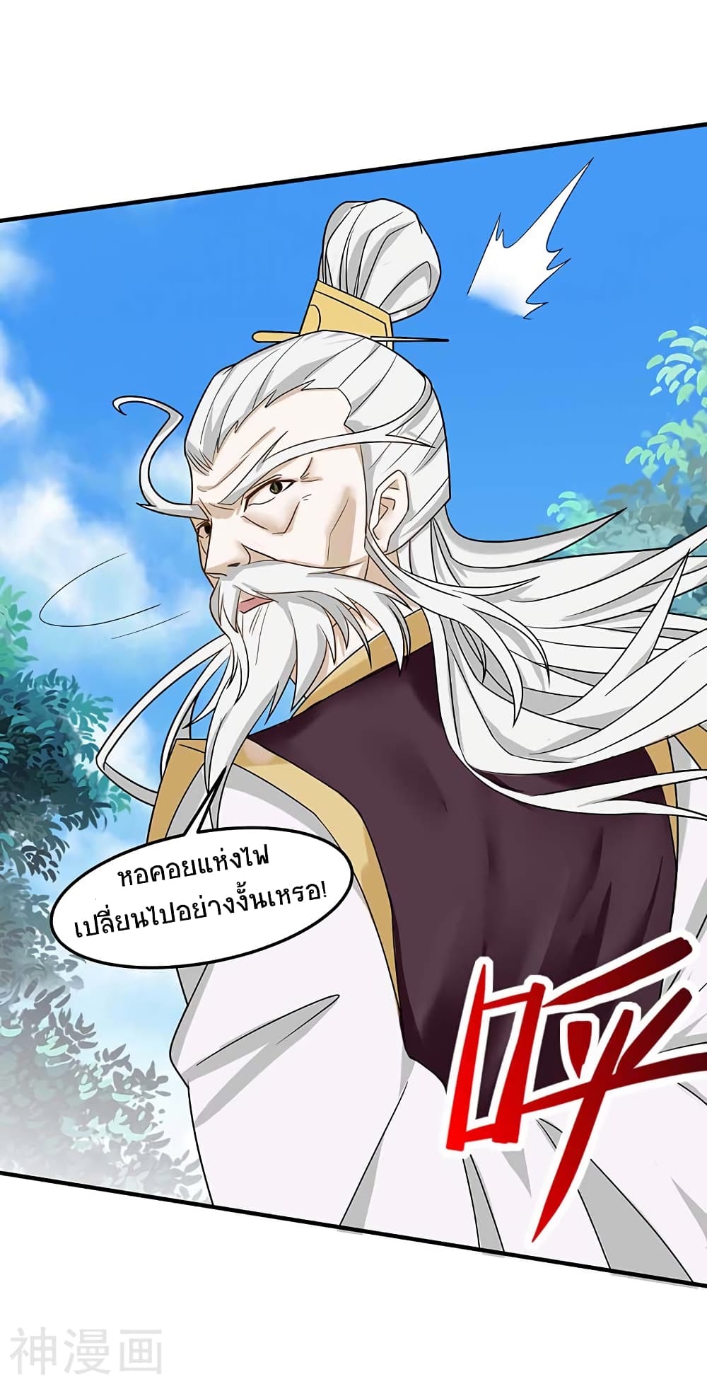 Return of Divine Emperor 113-113
