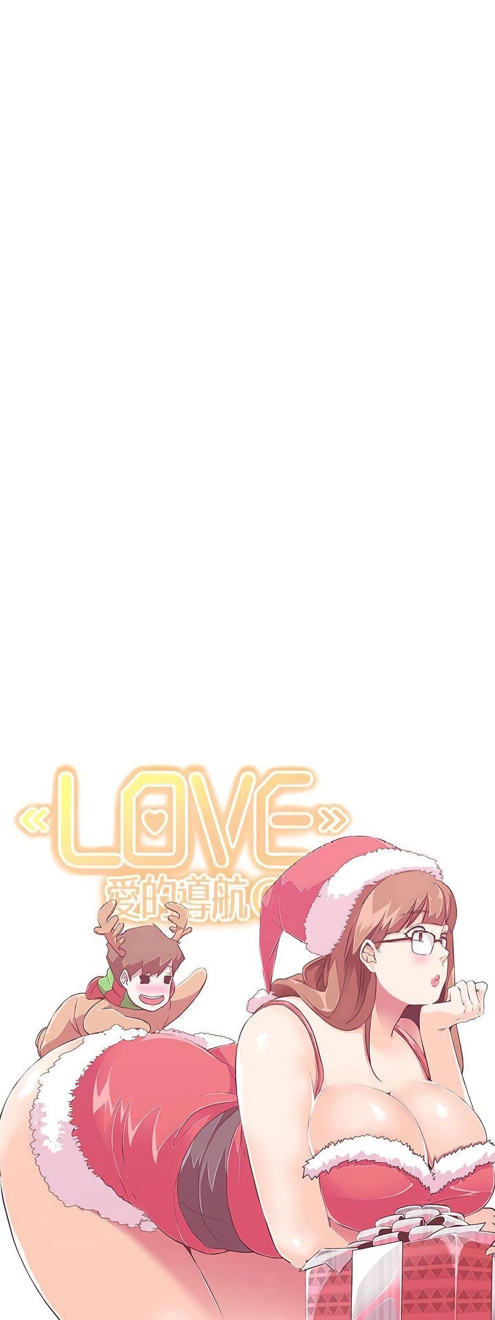 Love Navigation 19-19