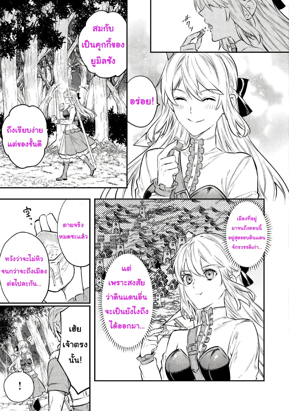 Tensei Baba a Ha Misugosenai! Motoakutoku Jotei No Ni Shu Me Life ยายเกิดใหม่ไม่ใช่จะมองข้ามกันได้! ~ชีวิตรอบที่2ของอดีตจักรพรรดินีผู้ชั่วร้าย~ 10-10