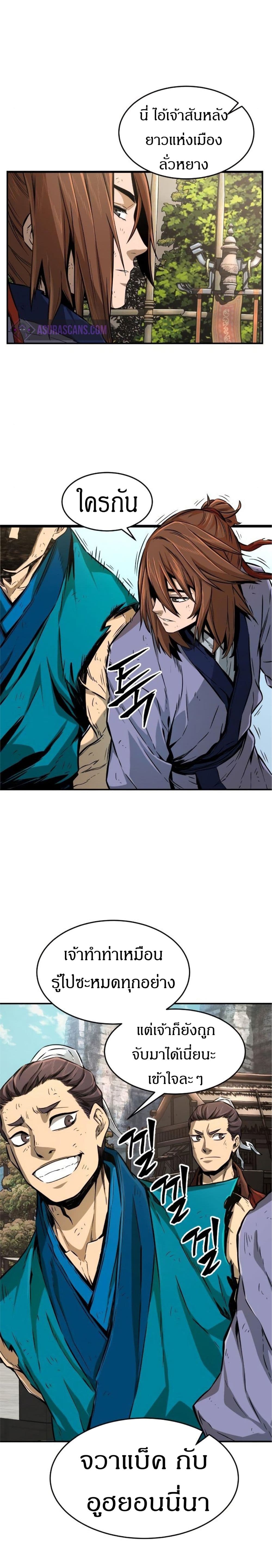 Absolute Sword Sense 5-5