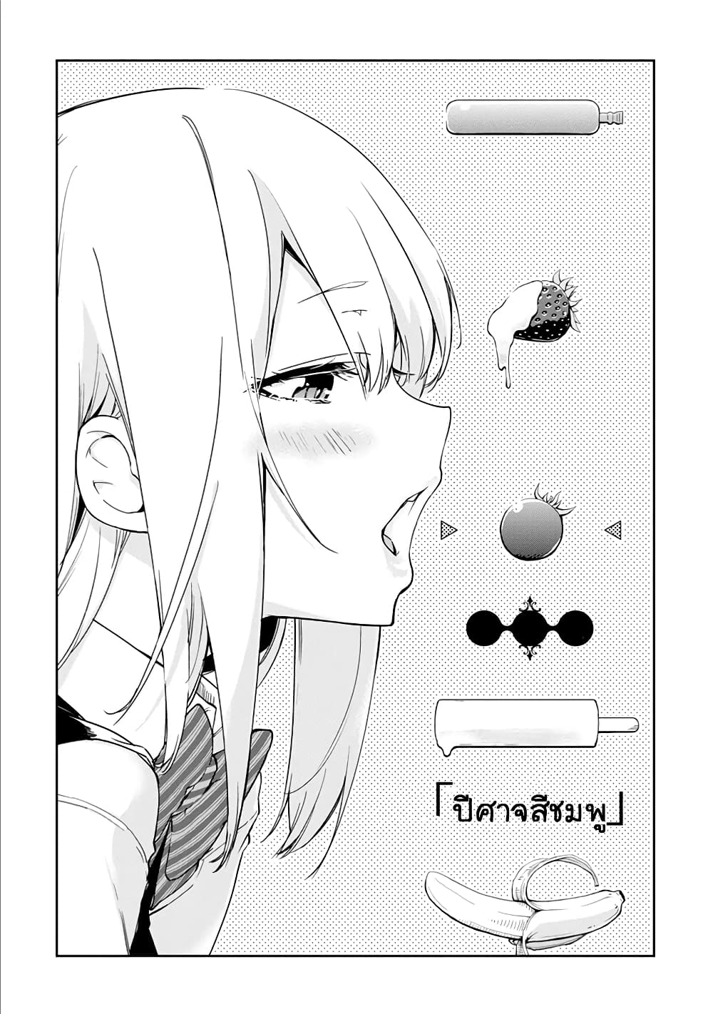 Oroka na Tenshi wa Akuma to Odoru 22-22
