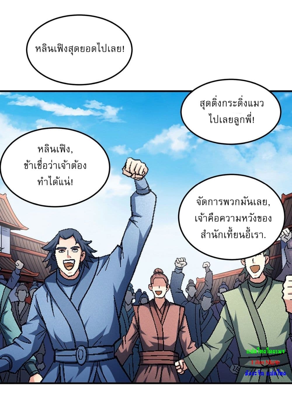 God of Martial Arts 510-510
