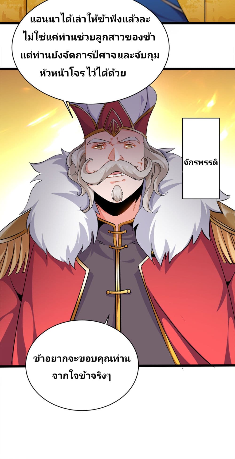 Princess, Please Distance Yourself A Little 4-4