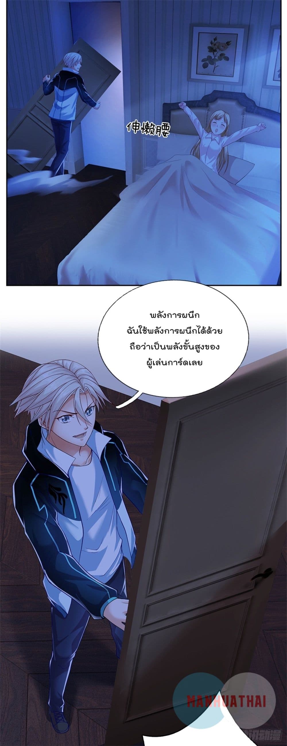 Opening Sign-in Super God Seal Card ผู้ใช้การ์ดผนึกสุดเทพ 13-13
