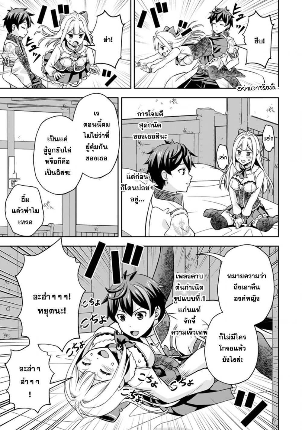 Oi, Hazure Skill da to Omowareteita”Cheat Code Sousa”ga Bakemono Sugiru n da ga (Tomokichi) 6.1-6.1