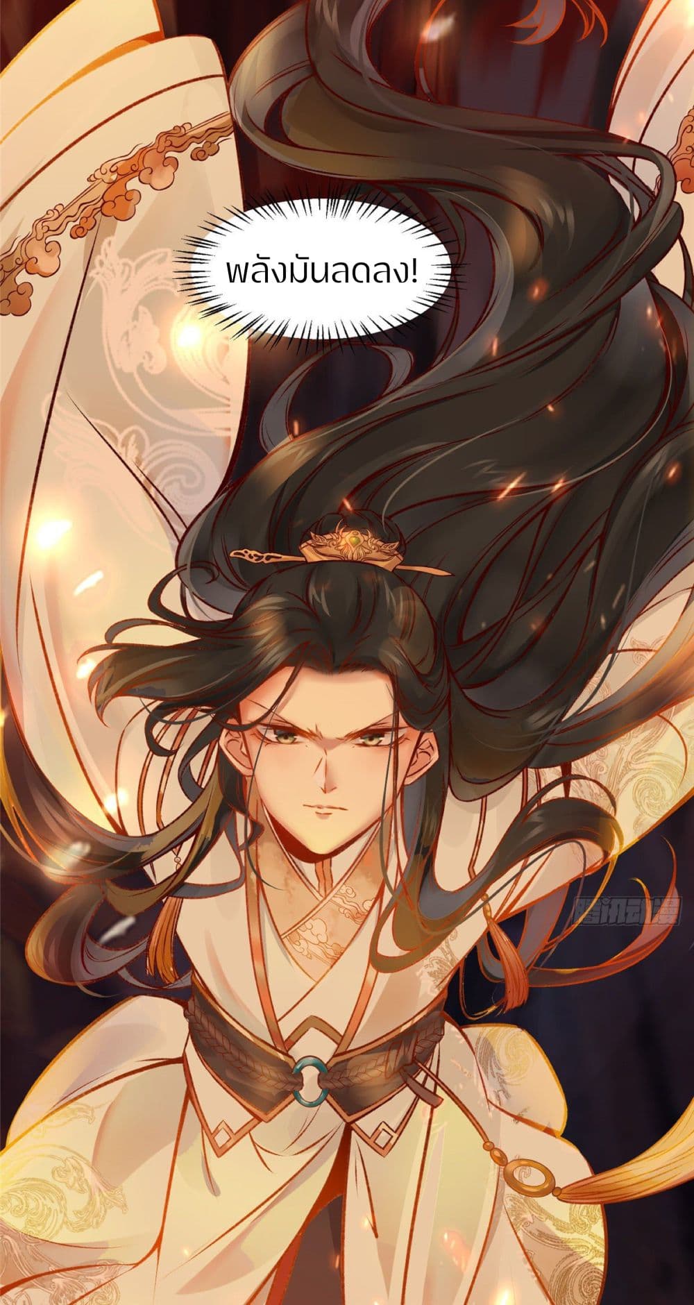 God Concubine Supreme 5-5