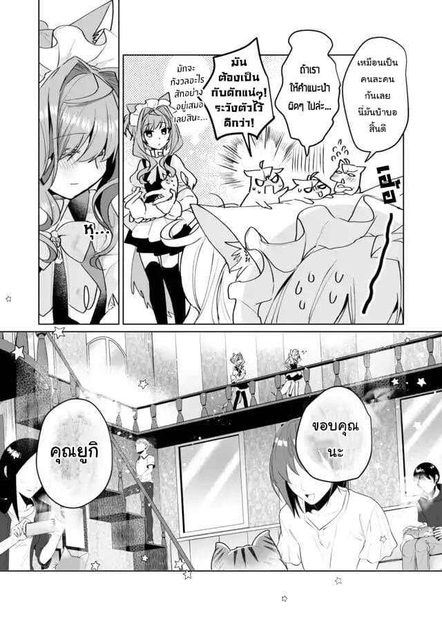 Nekomusume Shoukougun 66-รุ่นพี่มือใหม่