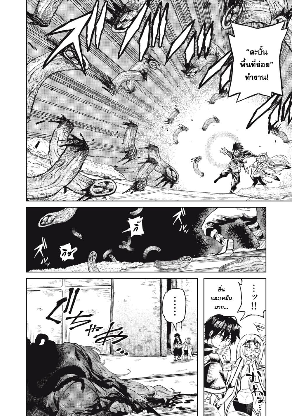 Gikou Taichi no Torikaeshi 22-22