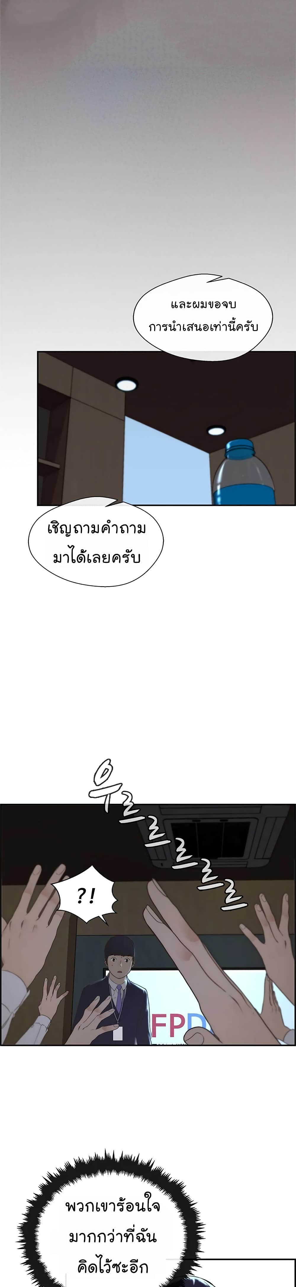 Real Man 49-49