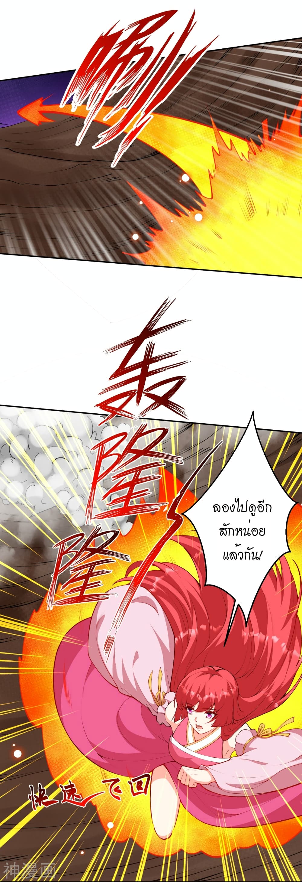 Against the Gods อสูรพลิกฟ้า 479-479