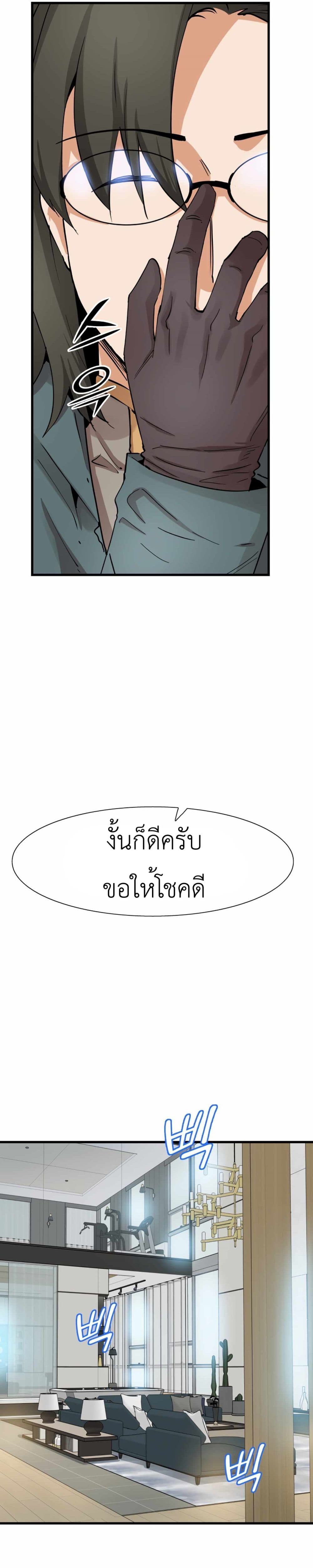 Control Player 18-18
