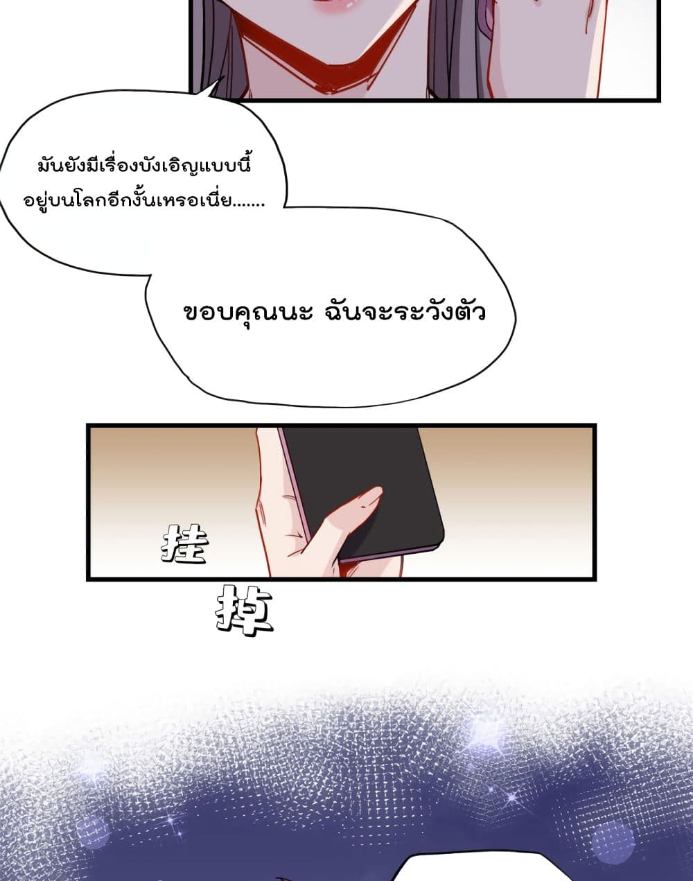 Find Me in Your Heart 42-42