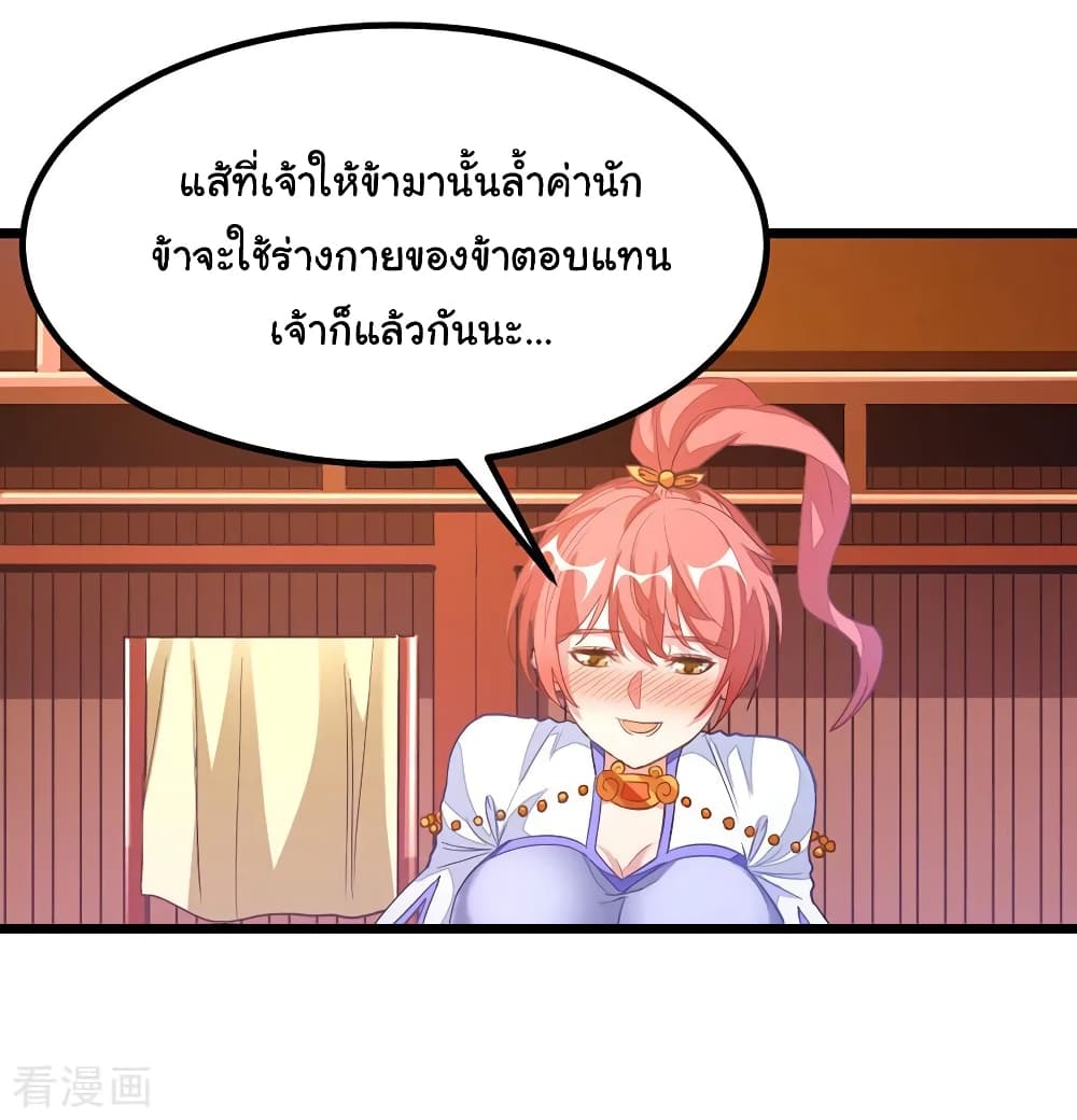 Nine Sun God King ราชันย์เทพเก้าสุริยัน 185-185