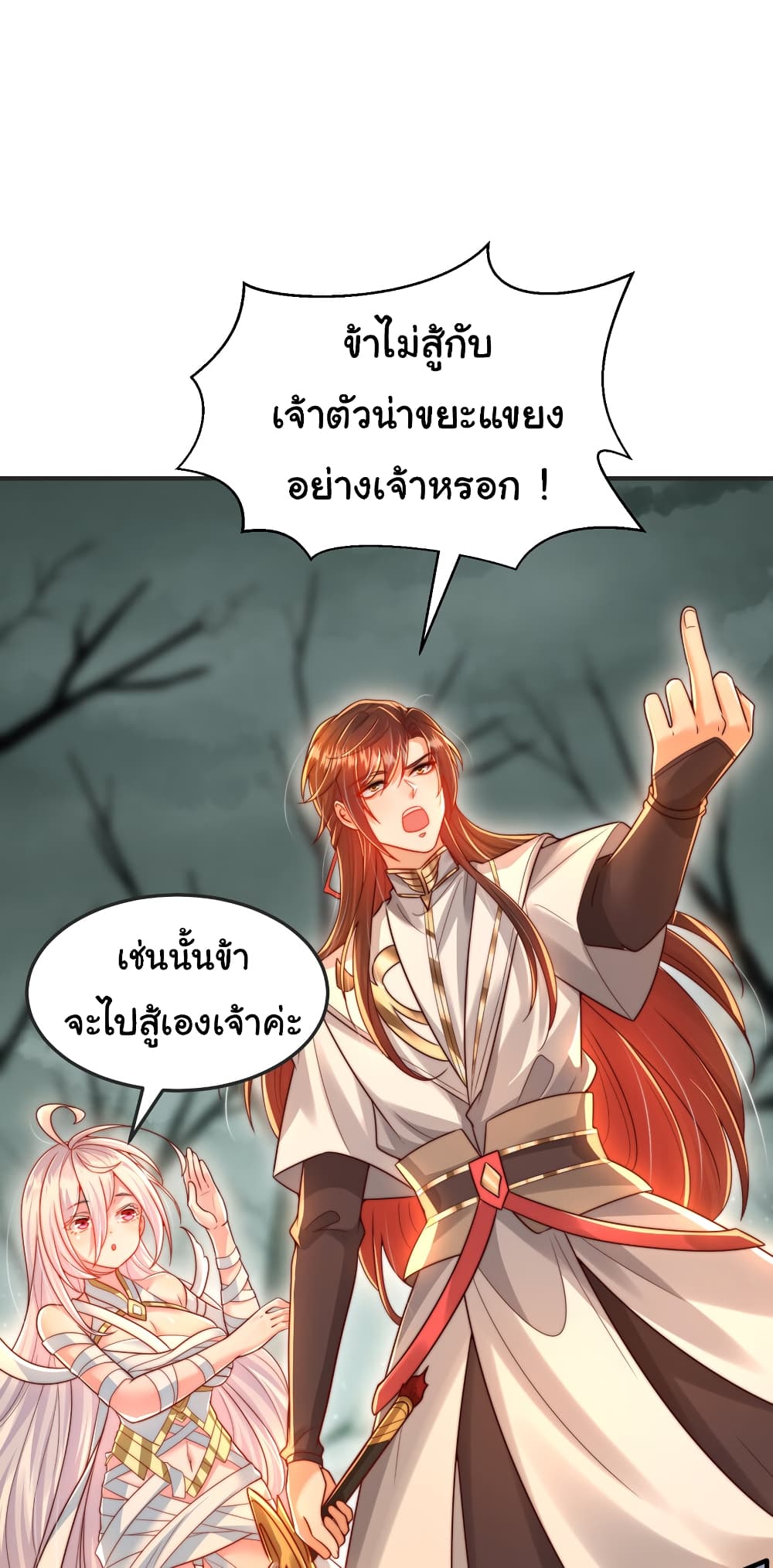 Opening System To Confession The Beautiful Teacher 51-51