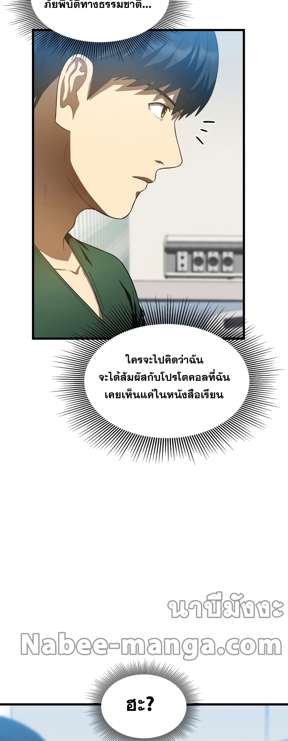 Perfect Surgeon 57-57