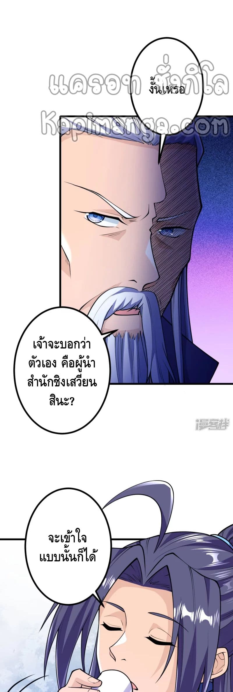 The Strongest Ancestor 28-28