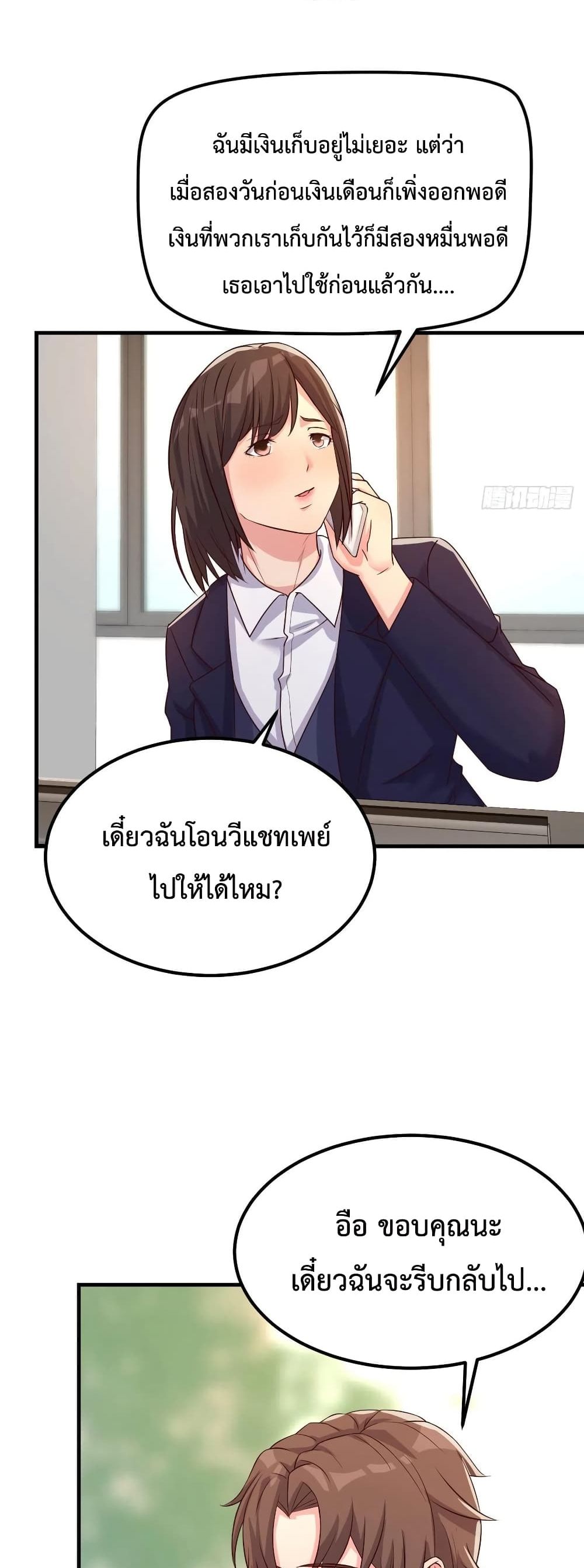 Part-time Boyfriend อยู่ดีๆผมก็กลายเป็นแฟนหนุ่มพาร์ทไทม์ซะงั้น 30-30