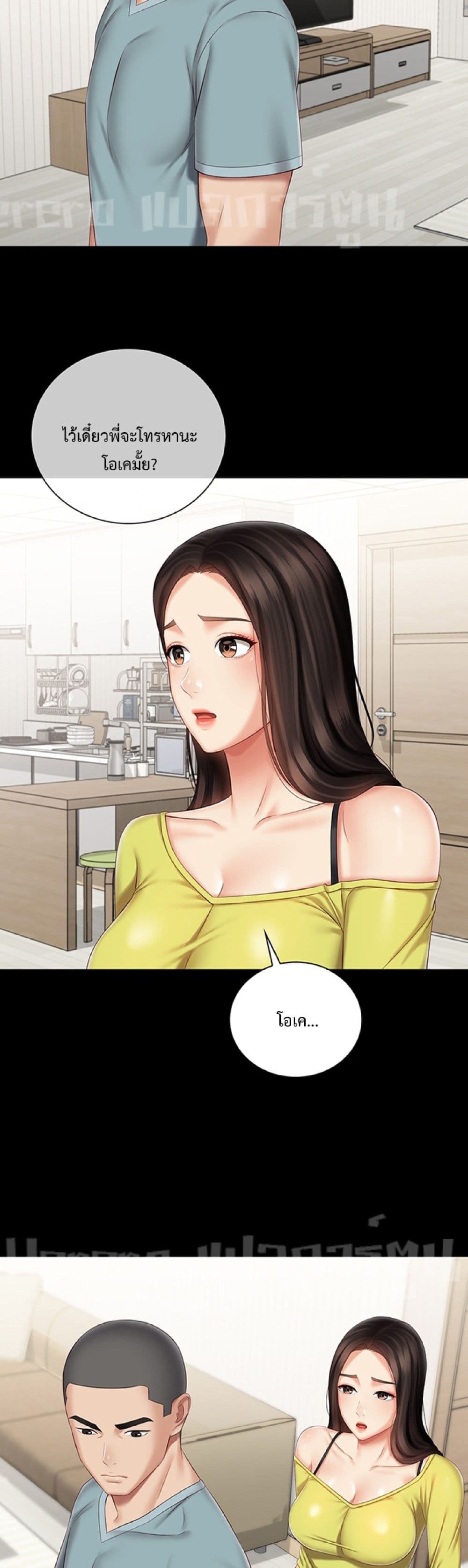 Sister's Duty 63-63