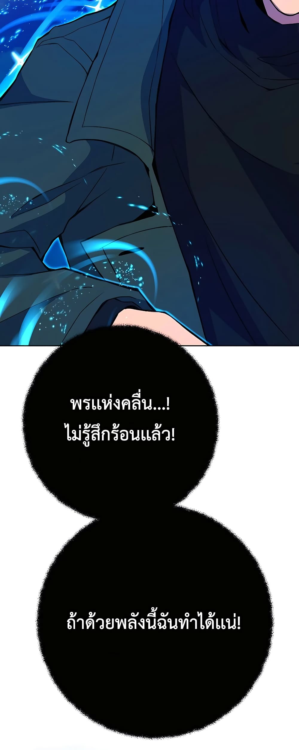 The Part-Time Land of the Gods 36-36
