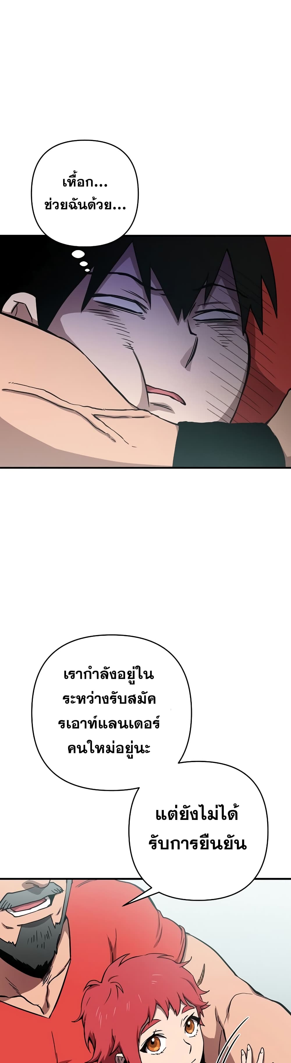 Cursed Manager's Regression 9-9