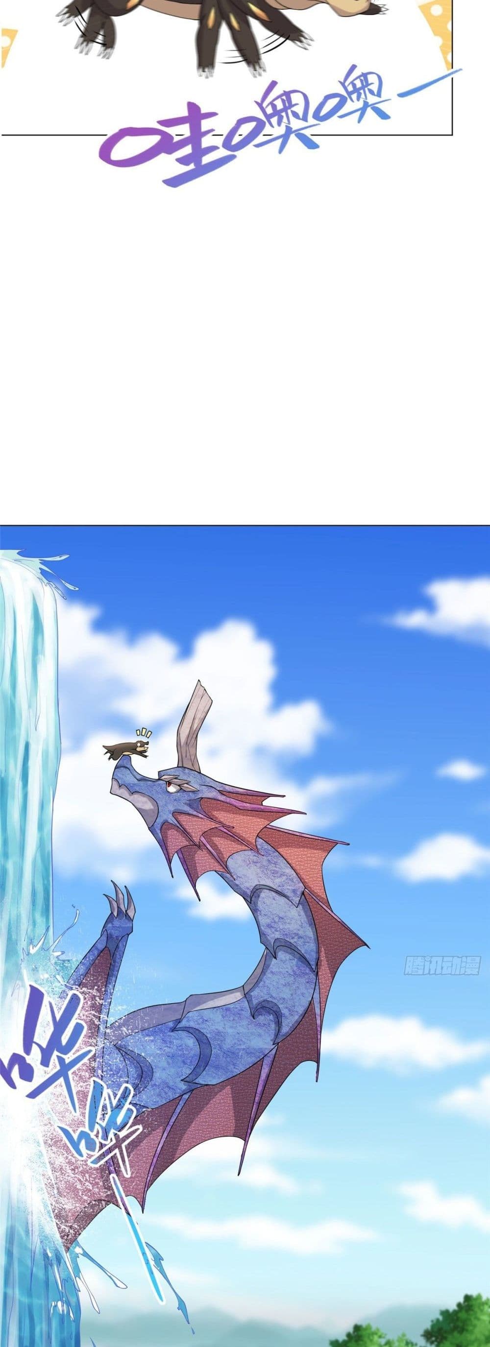 Dragon Shepherd 7-7