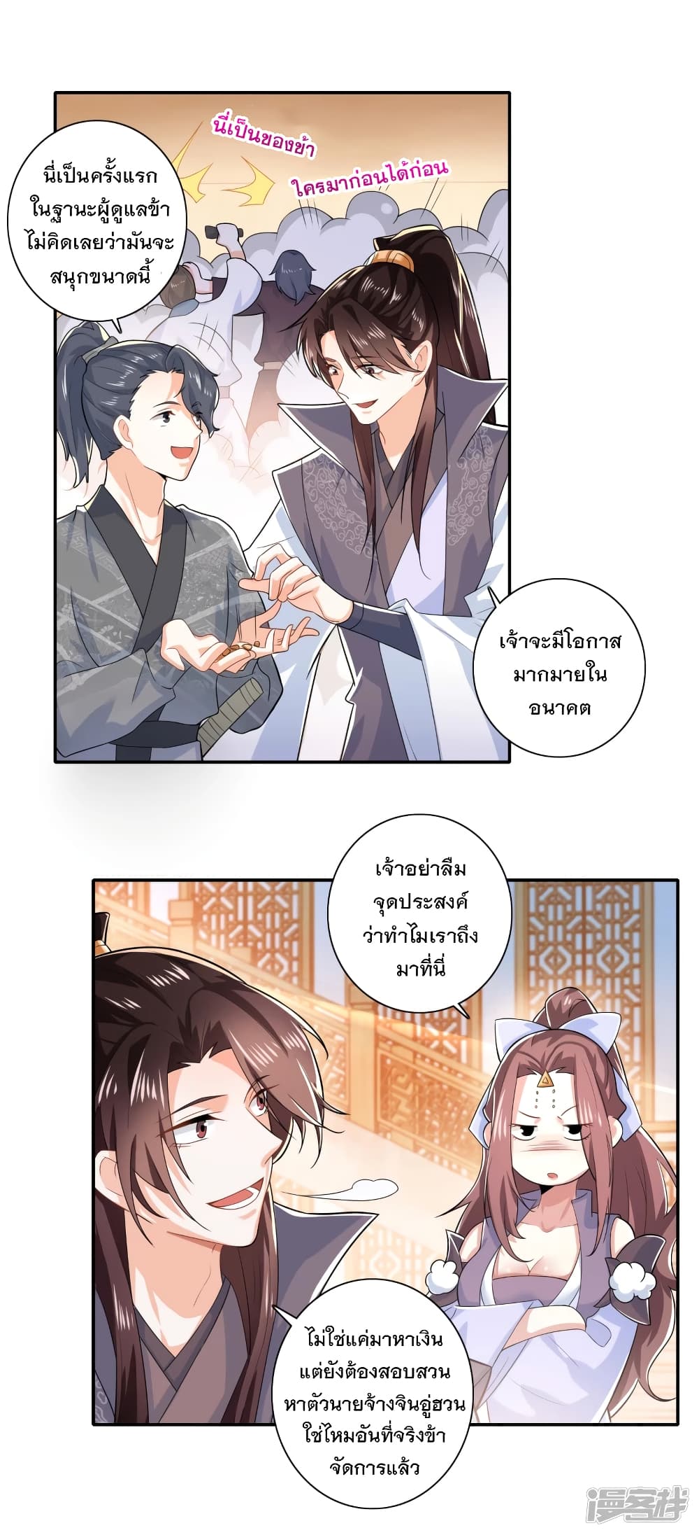 History Strongest Son In Law 17-17